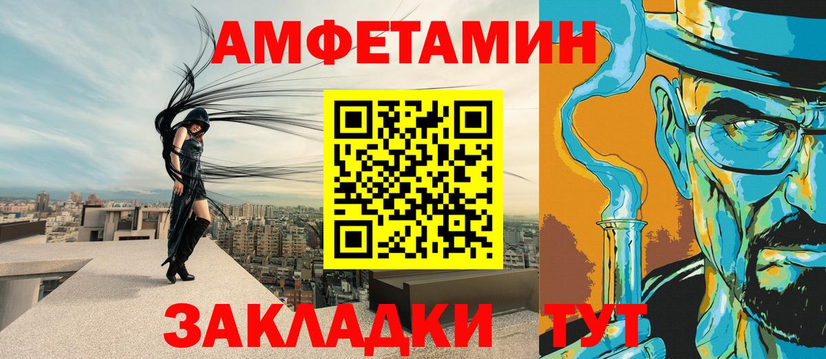 Amphetamine Розовый  Амфетамин  Ульяновск  Вход с VPN 