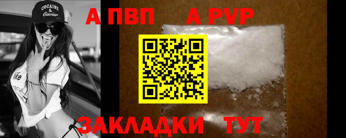 Ульяновск  A-PVP Crystall  A PVP VHQ  Alfa_PVP  Вход с VPN  A-PVP VHQ 