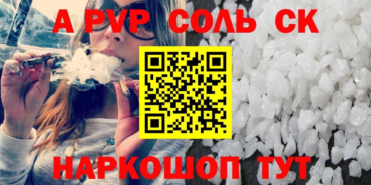 A PVP кристаллы Ульяновск