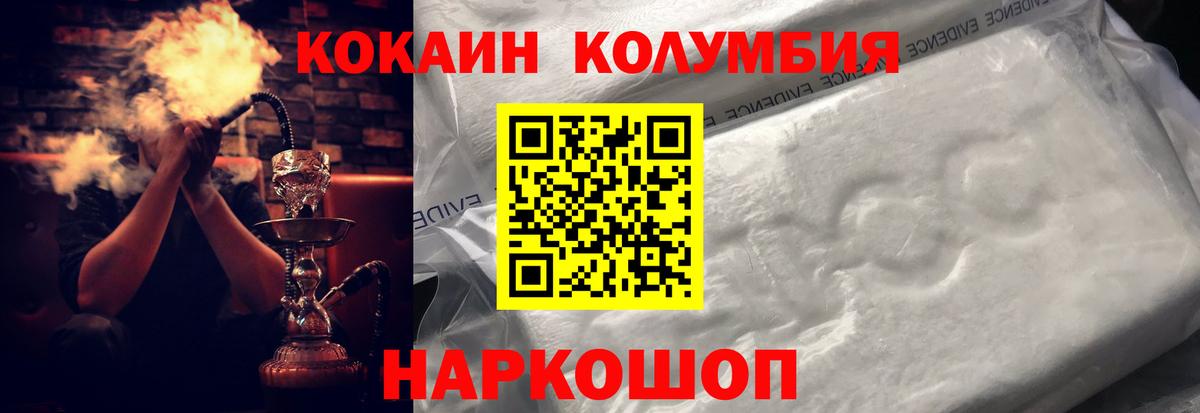 Кокаин FishScale Ульяновск