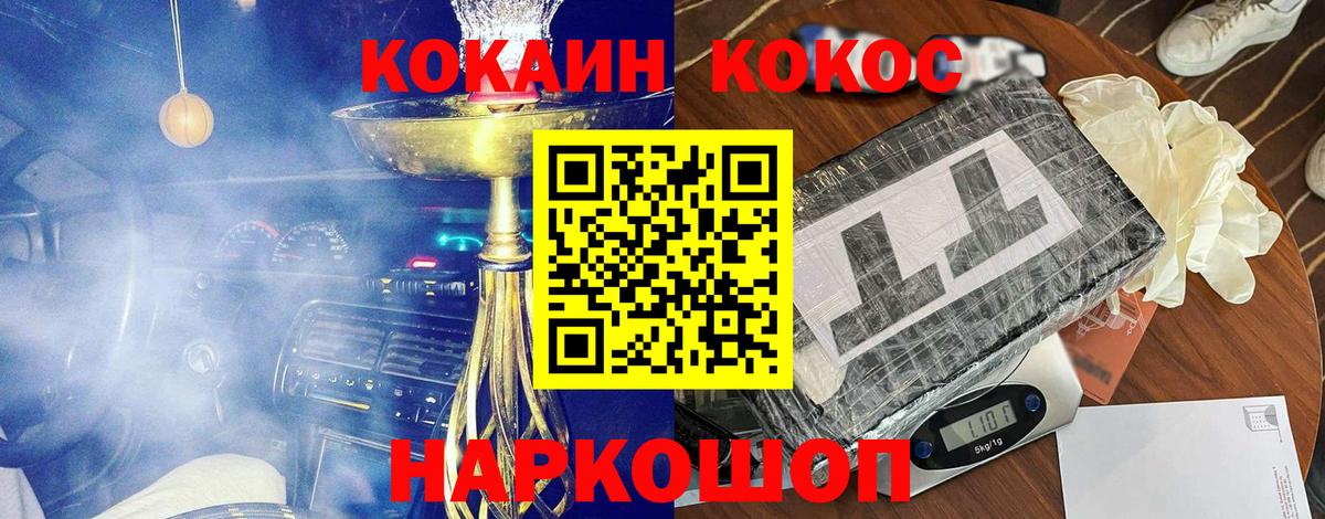Ульяновск  КОКАИН Эквадор  COCAIN  Cocaine Columbia  Вход с VPN 