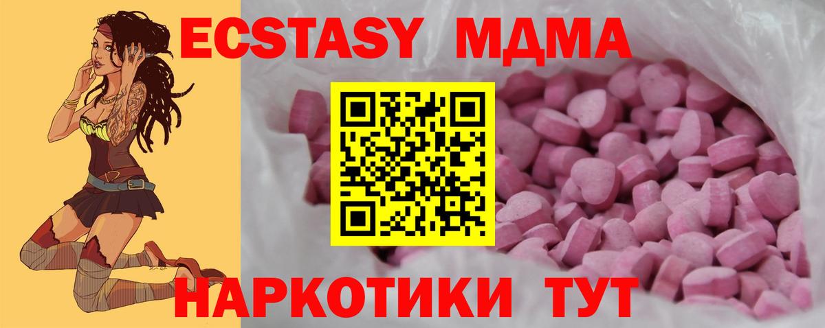 ЭКСТАЗИ MDMA  Вход с VPN  ЭКСТАЗИ круглые  Ульяновск 