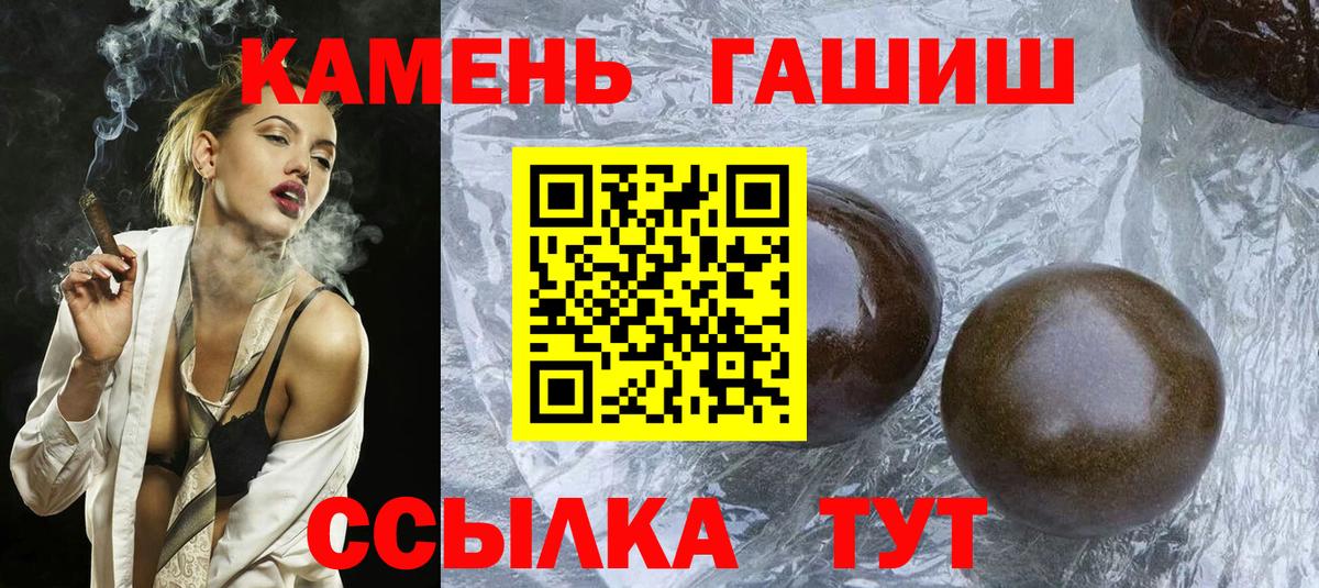 Ульяновск  ГАШИШ Изолятор  ГАШ Premium  Вход с VPN 