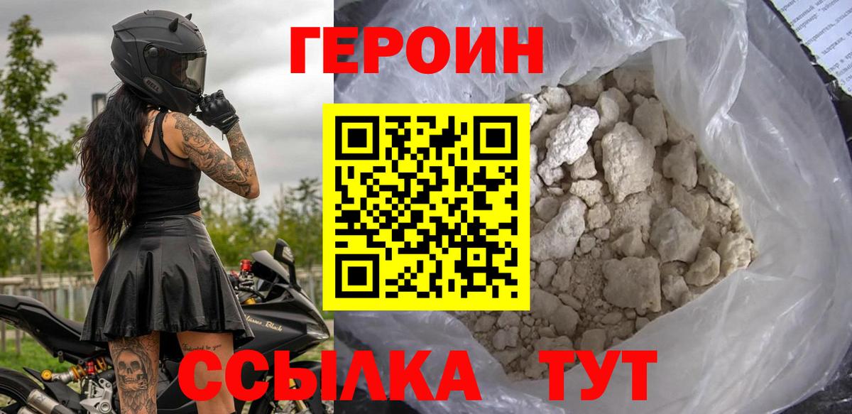 Героин афганец Ульяновск