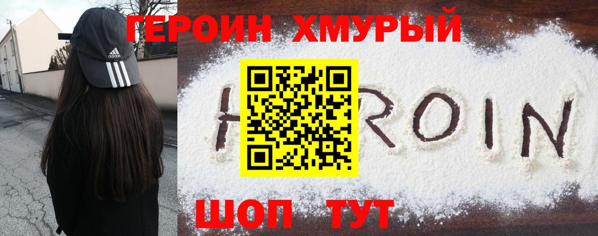 Ульяновск  Героин афганец  Героин  Вход с VPN 