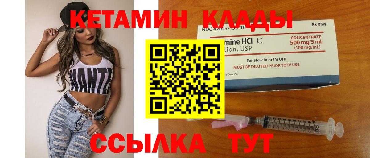 Кетамин ketamine Ульяновск