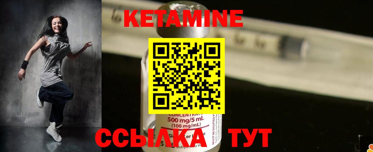 Кетамин VHQ  Кетамин ketamine  Ульяновск  Вход с VPN 