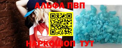 ALPHA-PVP Новокубанск