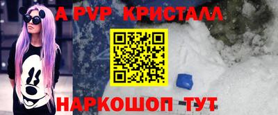 ALPHA-PVP Новокубанск