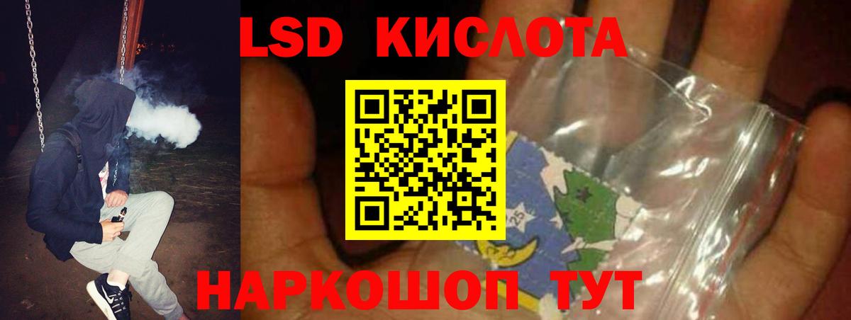 ЛСД экстази кислота Ульяновск