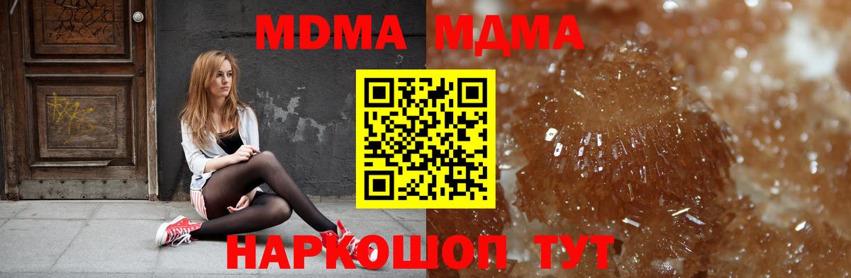 MDMA VHQ  Вход с VPN  МДМА crystal  Ульяновск 