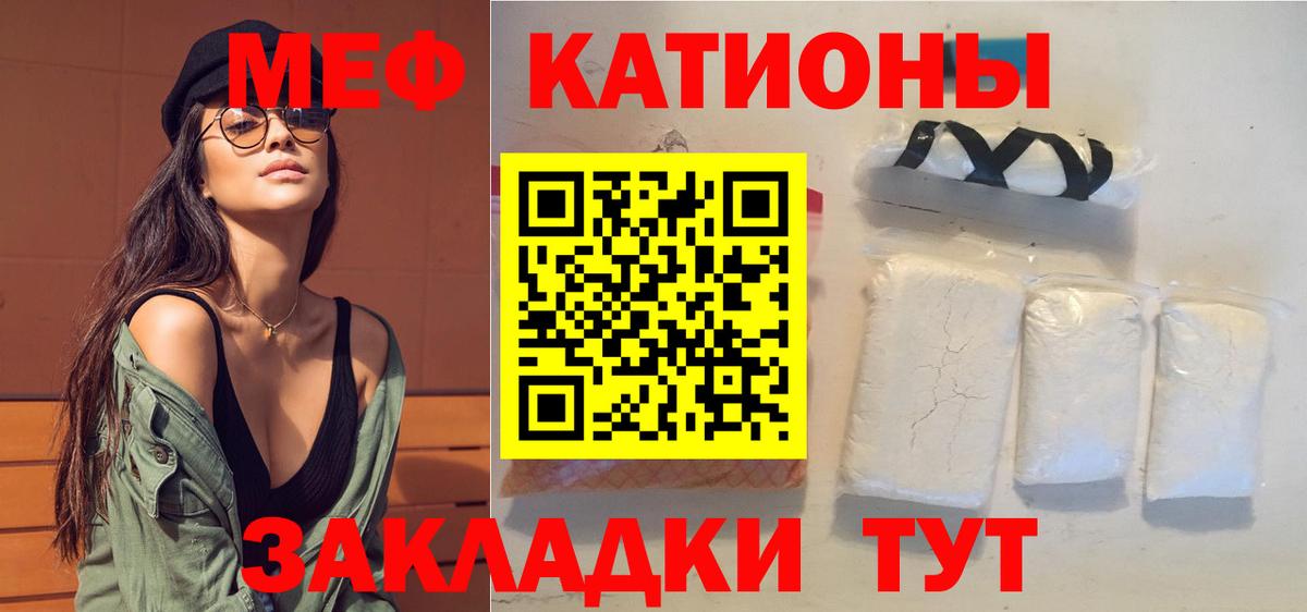 Меф  МЯУ-МЯУ мяу мяу  МЯУ-МЯУ VHQ  Вход с VPN  Ульяновск 
