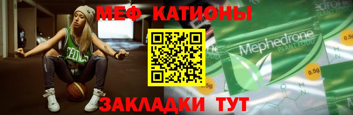 Мефедрон  Ульяновск