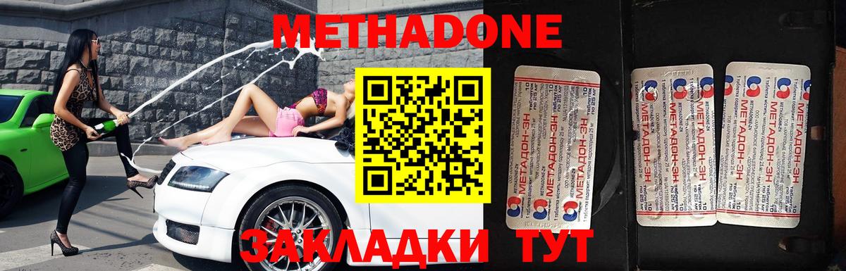 MEGA как войти  Вход с VPN  Ульяновск  МЕТАДОН белоснежный 