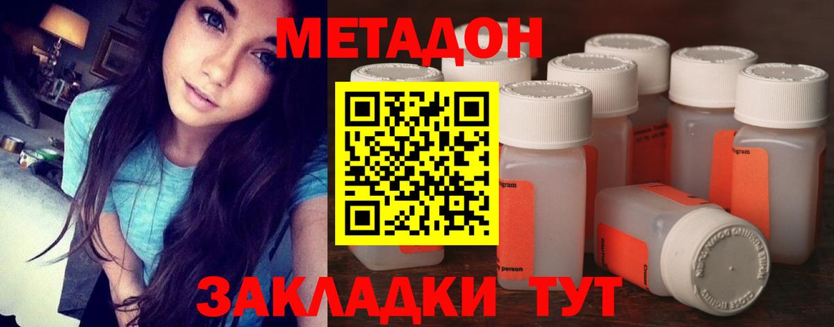 Метадон мёд Ульяновск