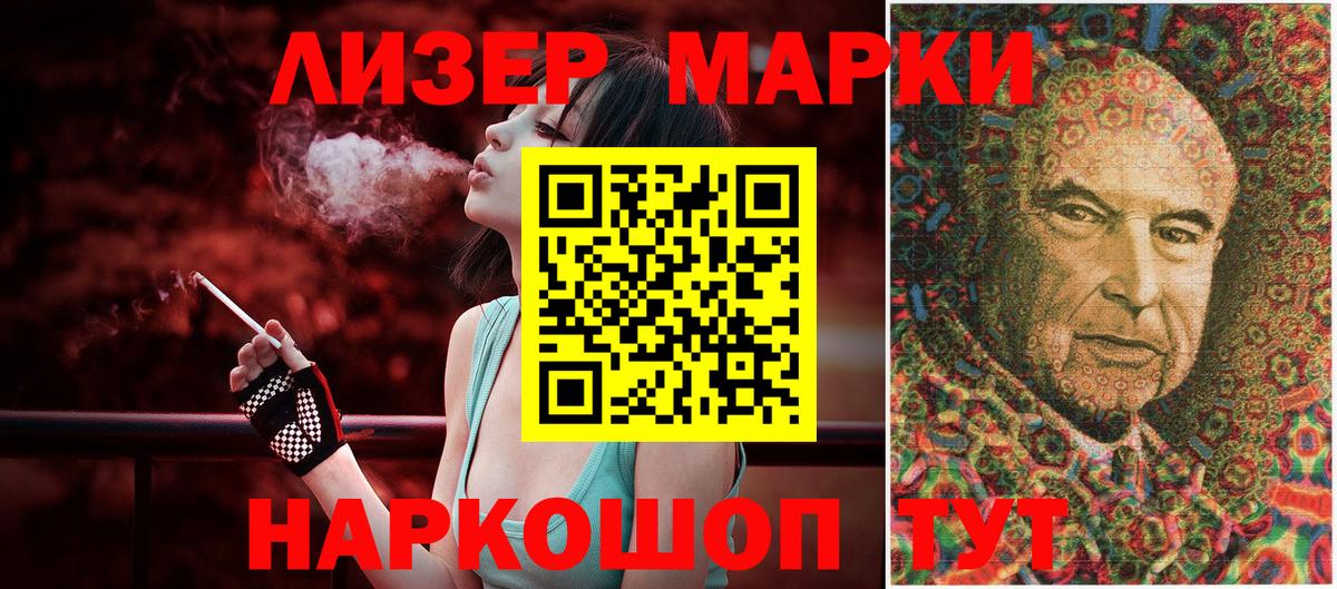 даркнет сайт  Вход с VPN  Ульяновск  Марки NBOMe 1500мкг 