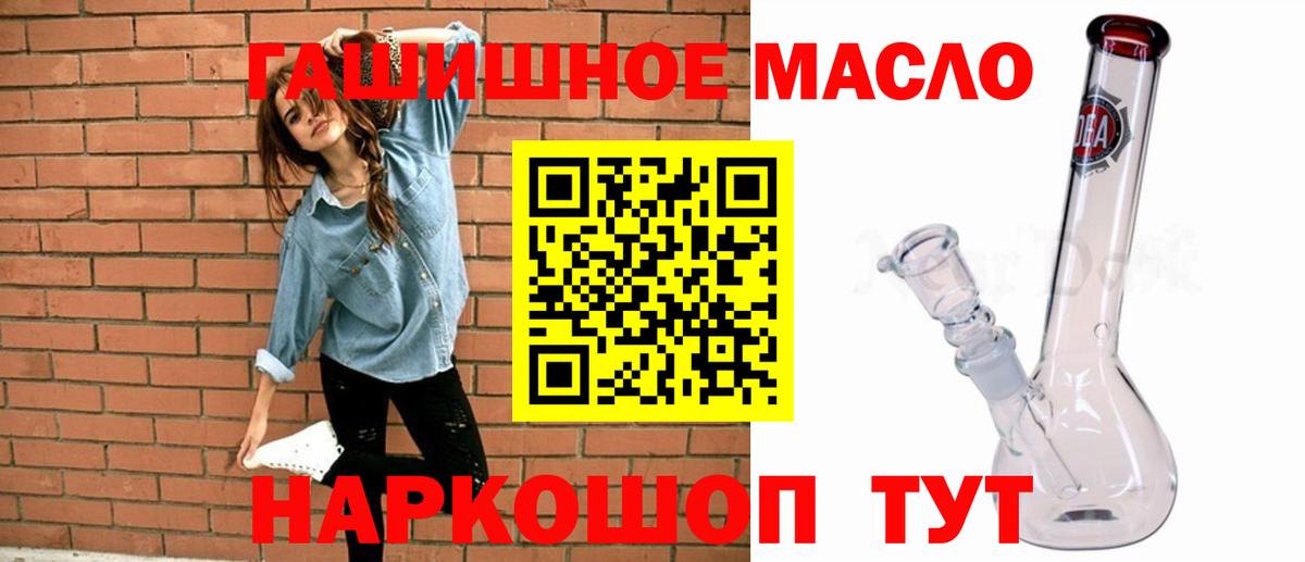 ТГК гашишное масло  Вход с VPN  Ульяновск  ТГК гашишное масло 