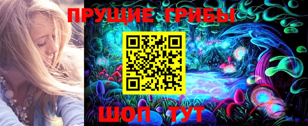 Псилоцибиновые грибы Magic Shrooms Ульяновск