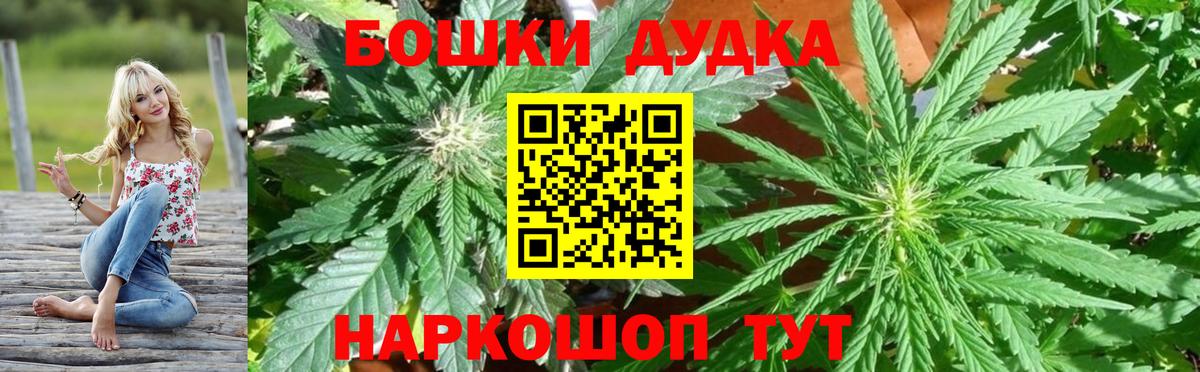 Ульяновск  Шишки марихуана LSD WEED  Каннабис конопля  Конопля Ganja  Вход с VPN 